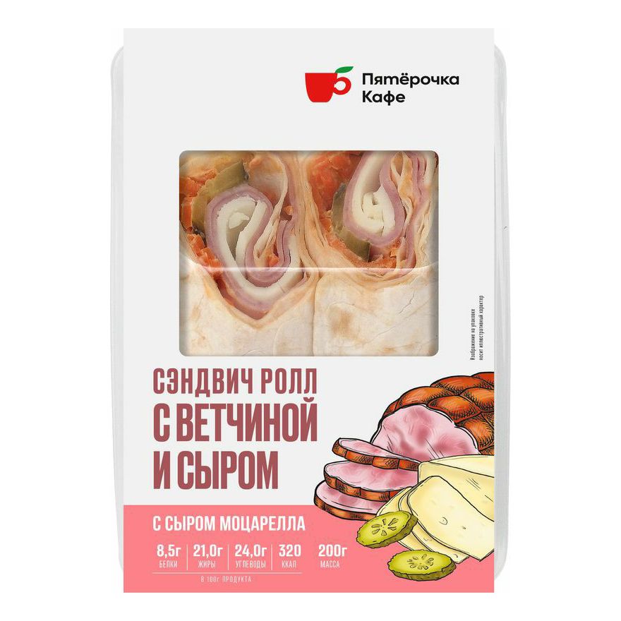 

Сэндвич-ролл Пятерочка Кафе с ветчиной и сыром 200 г