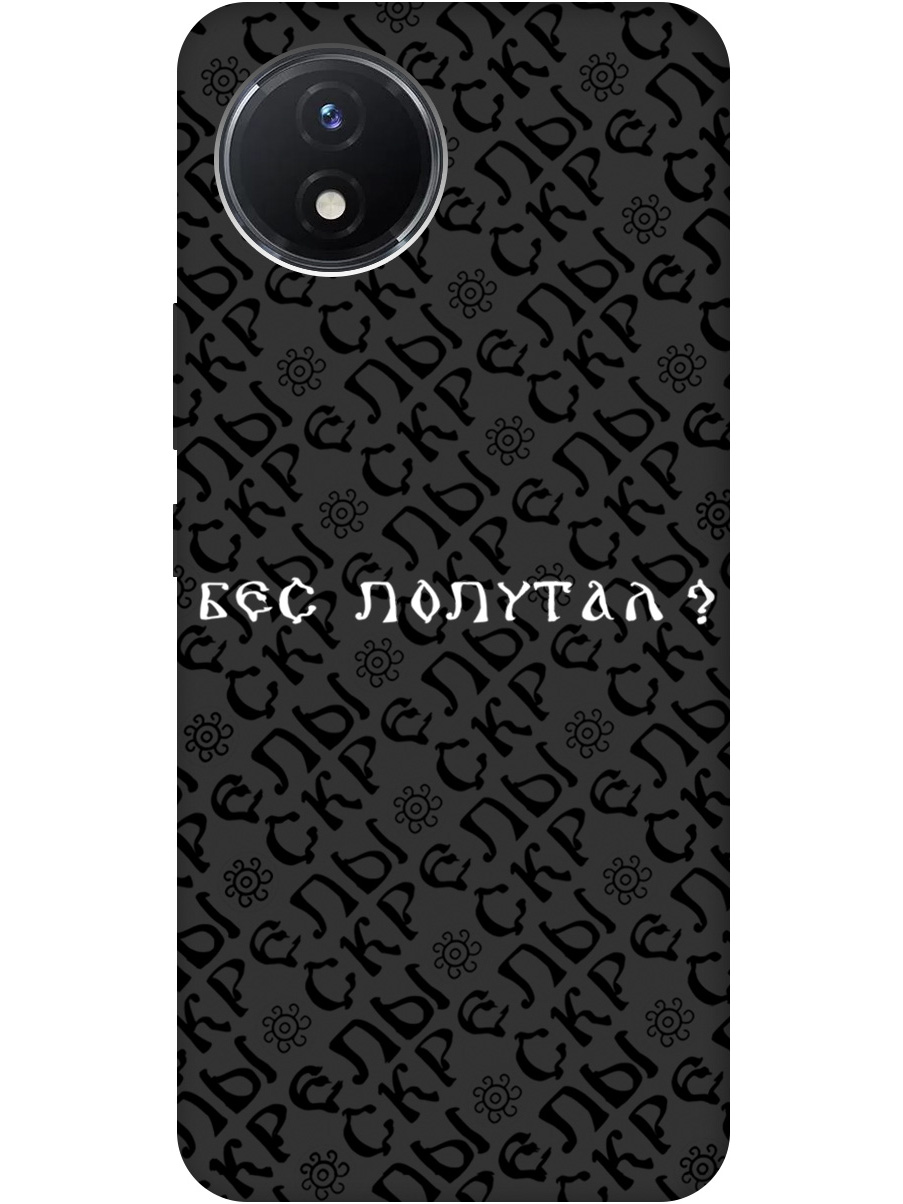 

Силиконовый чехол на Vivo Y02 с рисунком "Бес попутал" Soft Touch черный, 20000376