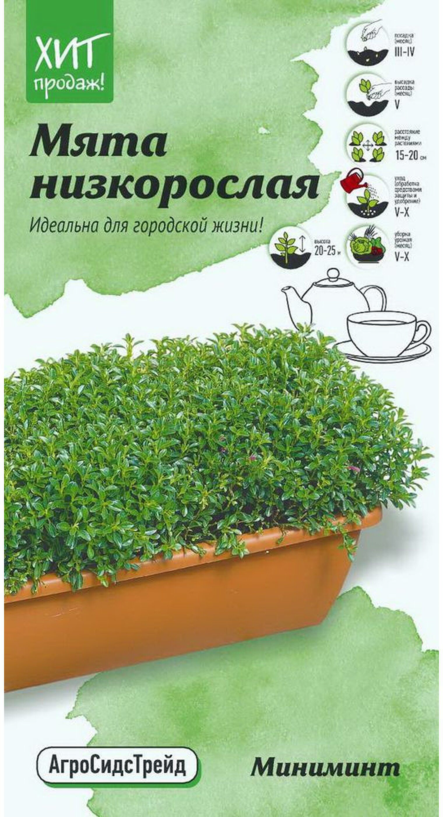 

Семена Мяты АгроСидсТрейд Мини Минт 3 г