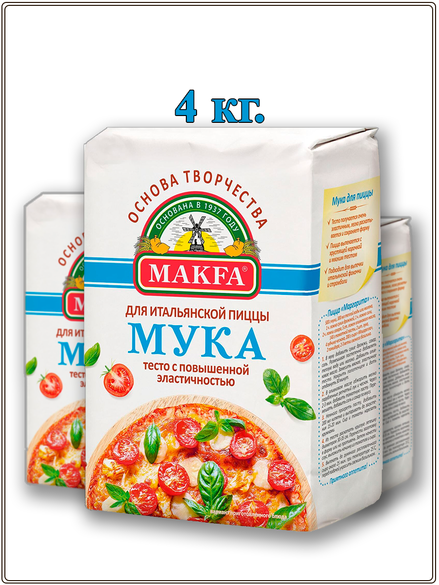 Мука Makfa для пиццы высшего сорта, пшеничная, 1000 г, 4 упаковки