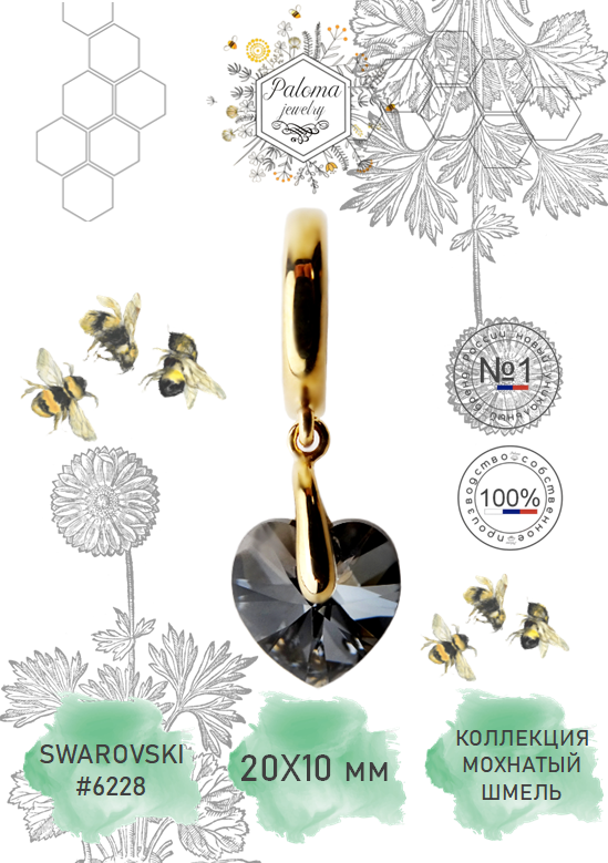 

Шарм из бижутерного сплава Paloma Jewelry 126_bhsn, хрусталь, Черный, 126_bhsn