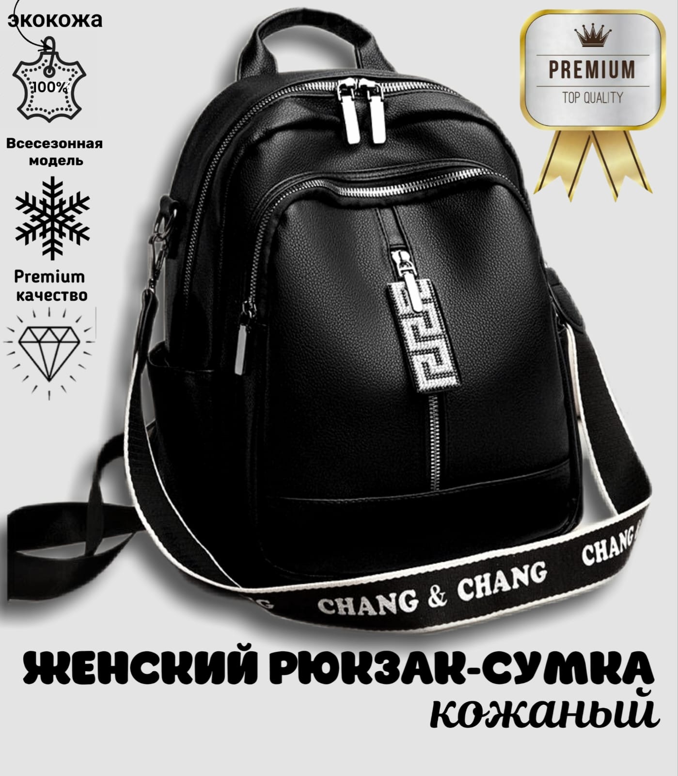 Сумка-рюкзак женская ASH&LUS Style 192227-A черная, 30х28х4 см