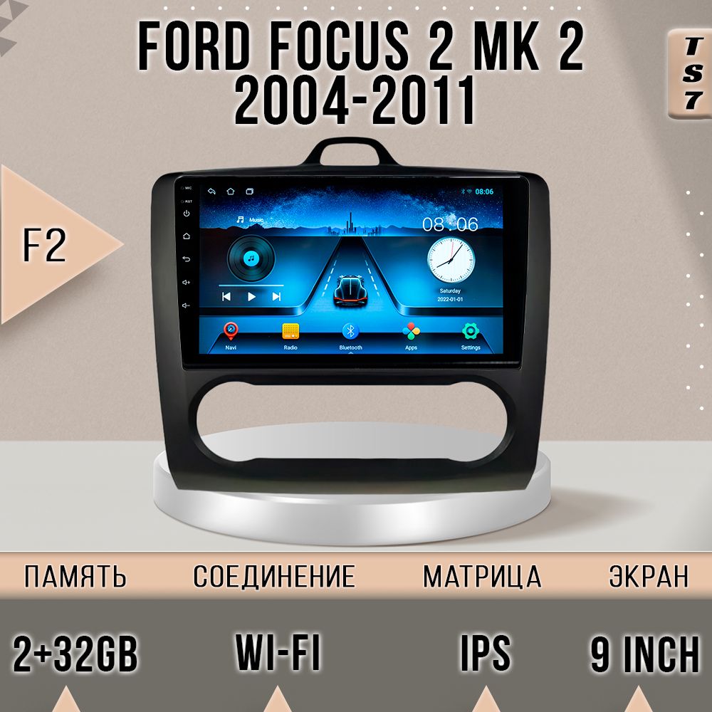 

Магнитола TS7/ 2+32GB/ Ford Focus 2 Black F2/ Форд Фокус 2/ Черный матовый/ Под климат кон, TS7FFocus2F2BlackMat