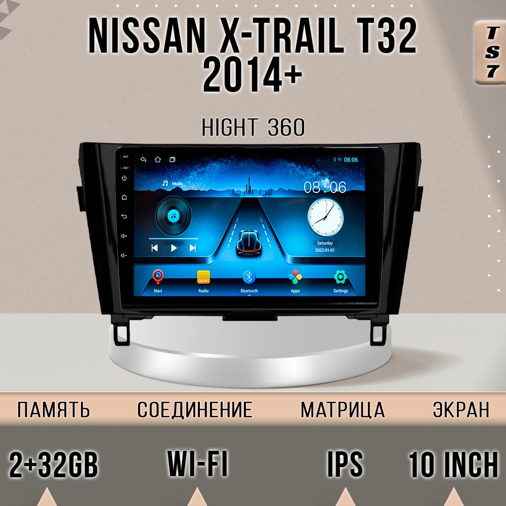 

Магнитола TS7/ 2+32GB/ Nissan X-Trail T32/ Ниссан Х-Трейл Т32/ Комплект под круговой обзор, TS7NXTrail360