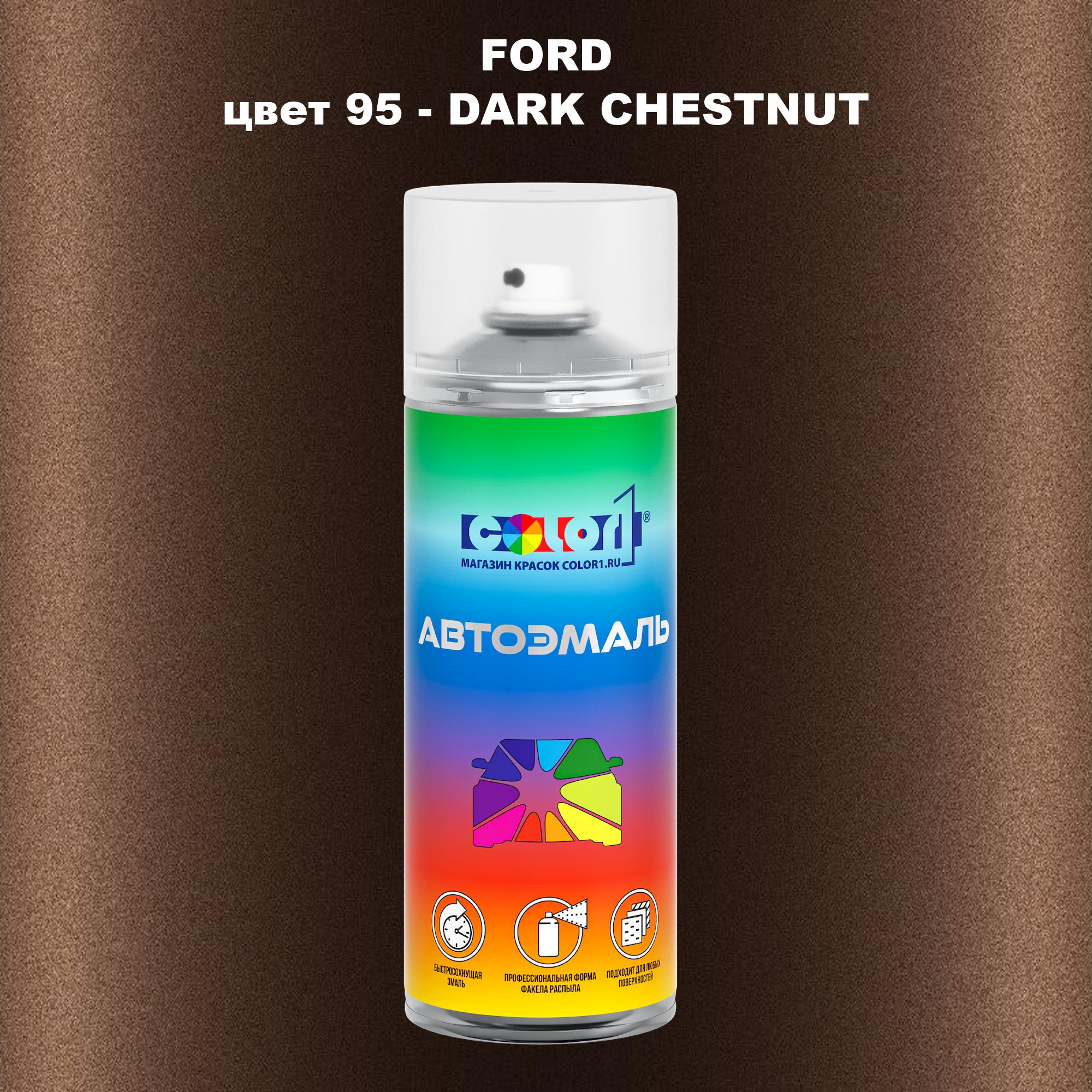 

Аэрозольная краска COLOR1 для FORD, цвет 95 - DARK CHESTNUT, Прозрачный