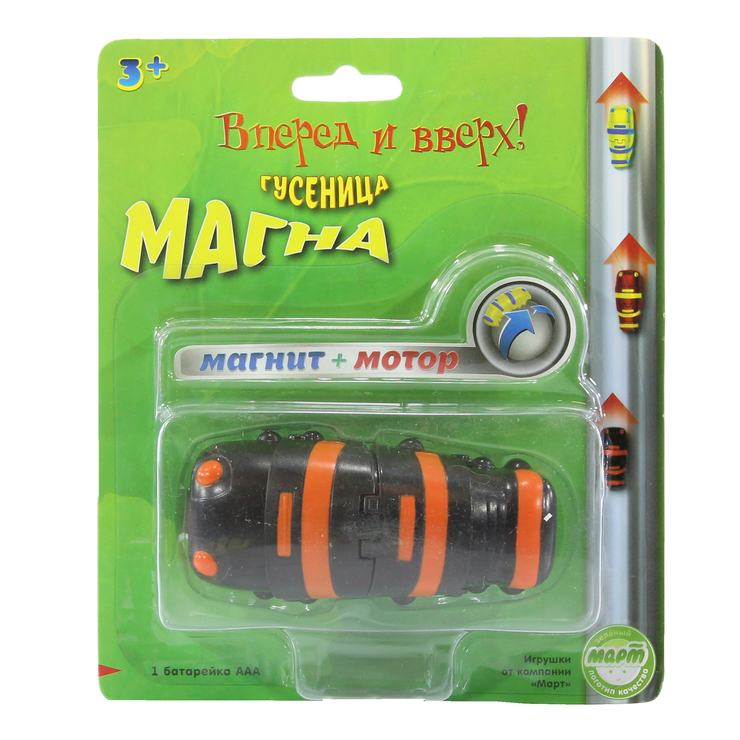 Интерактивная игрушка Гусеница Магна, ползающая, 9,5 см ,черный, оранжевый