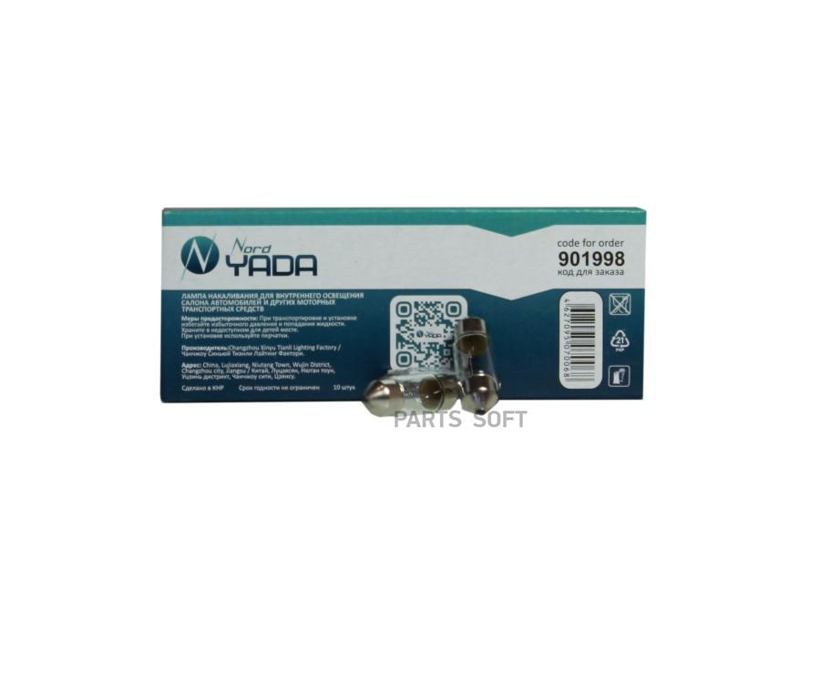 

Автолампа (Салон.Подс.Ном.Знака)C10w12v(31mm)Sv8.5 Nord Yada NORD YADA арт. 901998