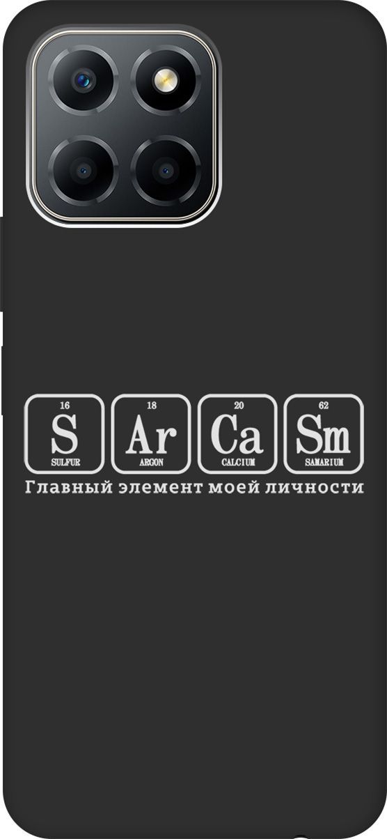 

Чехол на Honor X6/X8 5G с 3D принтом "Sarcasm Element W" черный, Черный;серый, 158181