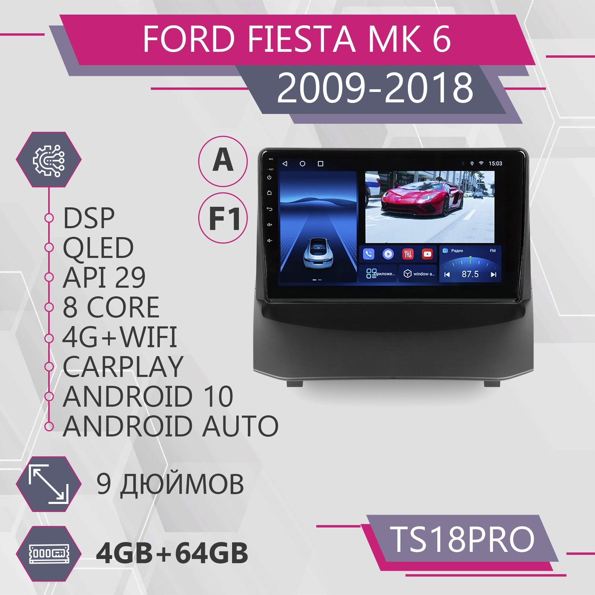 Штатная автомагнитола TS18Pro 464GB для автомобиля Ford Fiesta Mk 6 F1 Форд Фиеста 6 Ком 25000₽