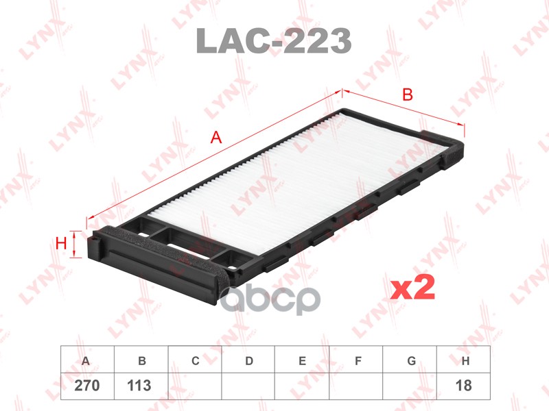 

LYNXAUTO LAC-223 Фильтр салонный (комплект 2 шт.) 1шт