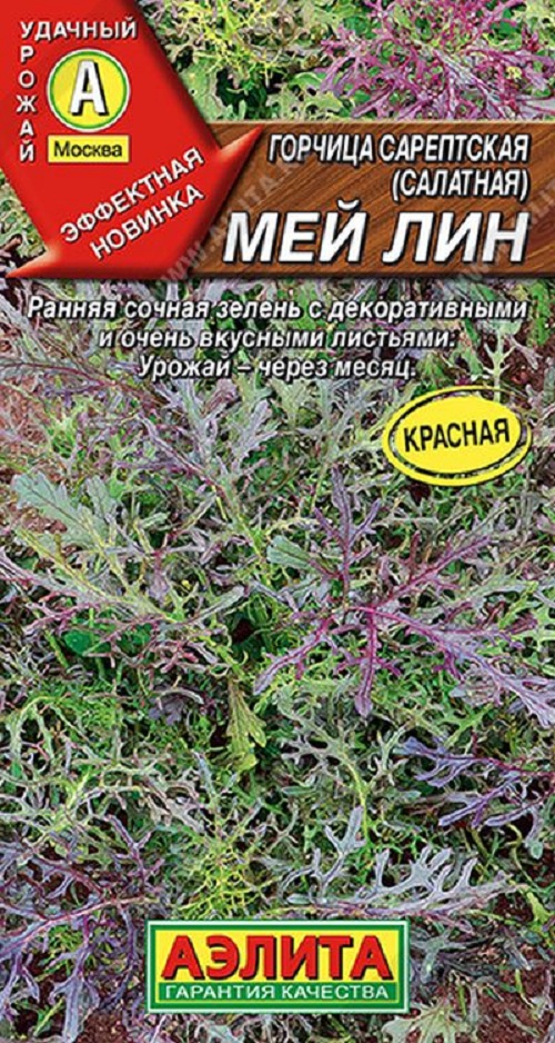 

Семена зелени Аэлита Горчица салатная Мей лин 32290 1 шт.