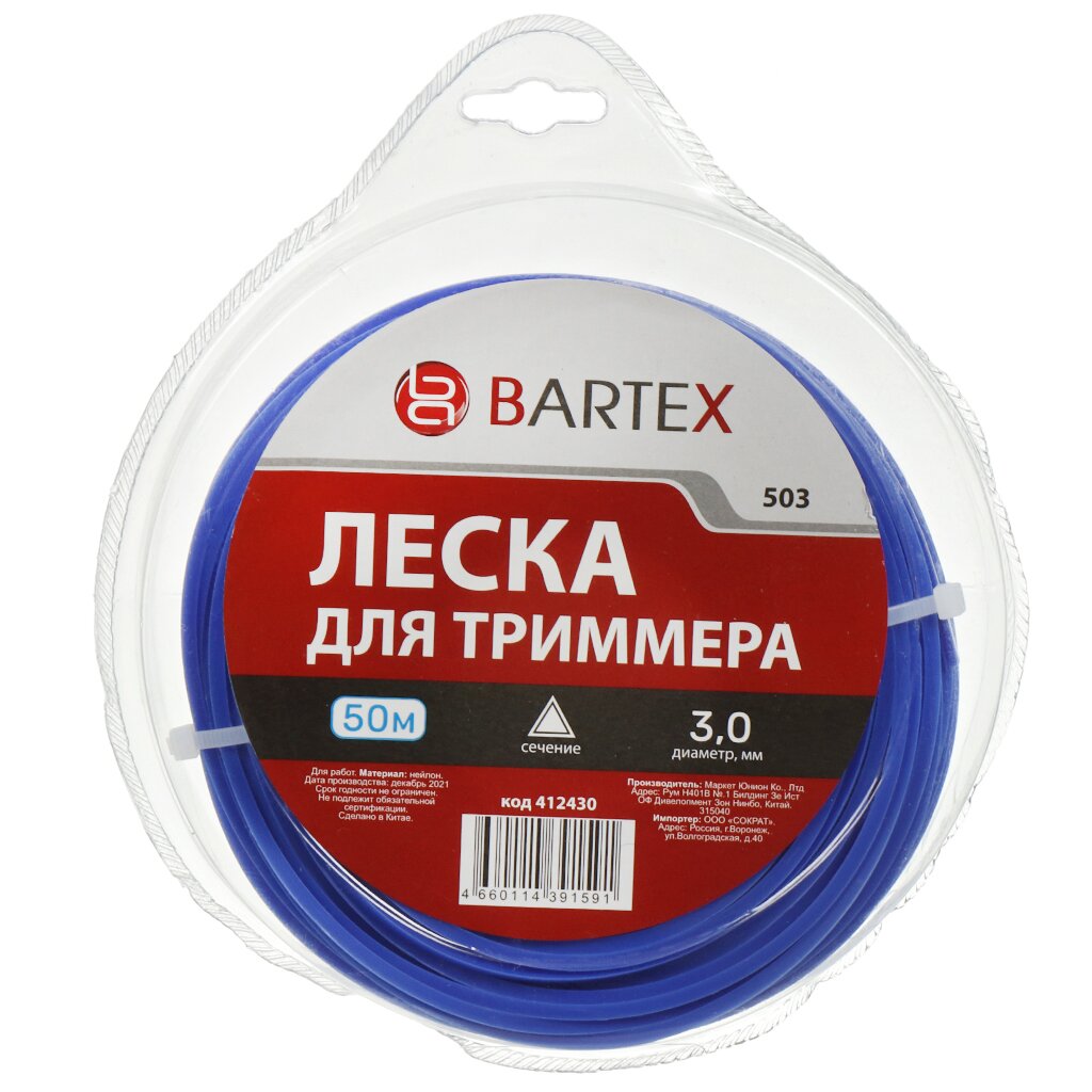 

Леска для триммера 3 мм, 50 м, треугольник, Bartex, синяя, блистер