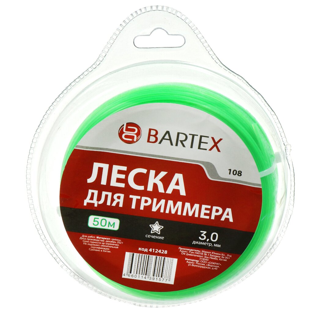 

Леска для триммера 3 мм, 50 м, звезда, Bartex, зеленая, блистер
