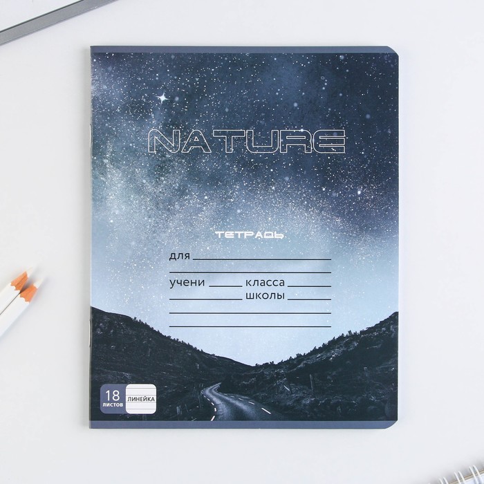 

Тетрадь ArtFox STUDY «Grey» А5, 18 листов на скрепке в линию, в ассортименте, 7 штук