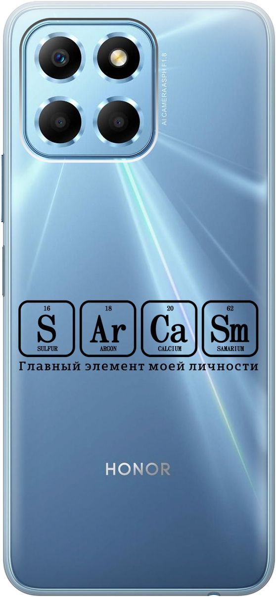

Чехол на Honor X6/X8 5G с 3D принтом "Sarcasm Element" прозрачный, Прозрачный;черный, 158178