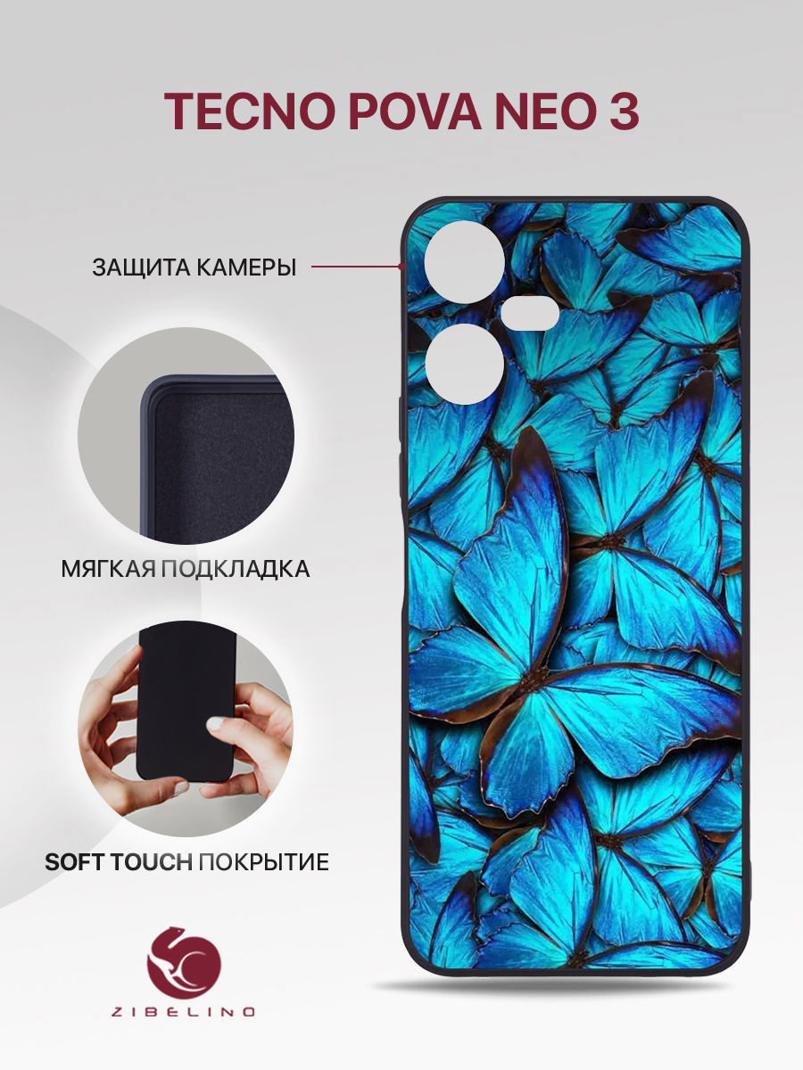 

Чехол Для Tecno Pova Neo 3 Черный С Принтом Бабочки, ZSMF-TCN-PV-N3