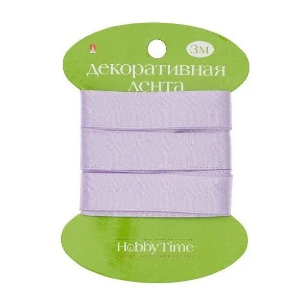 

Лента декоративная атласная, ширина 15 ММ., ДЛИНА 3 М., СИРЕНЕВАЯ, Сиреневый, 2-615/08