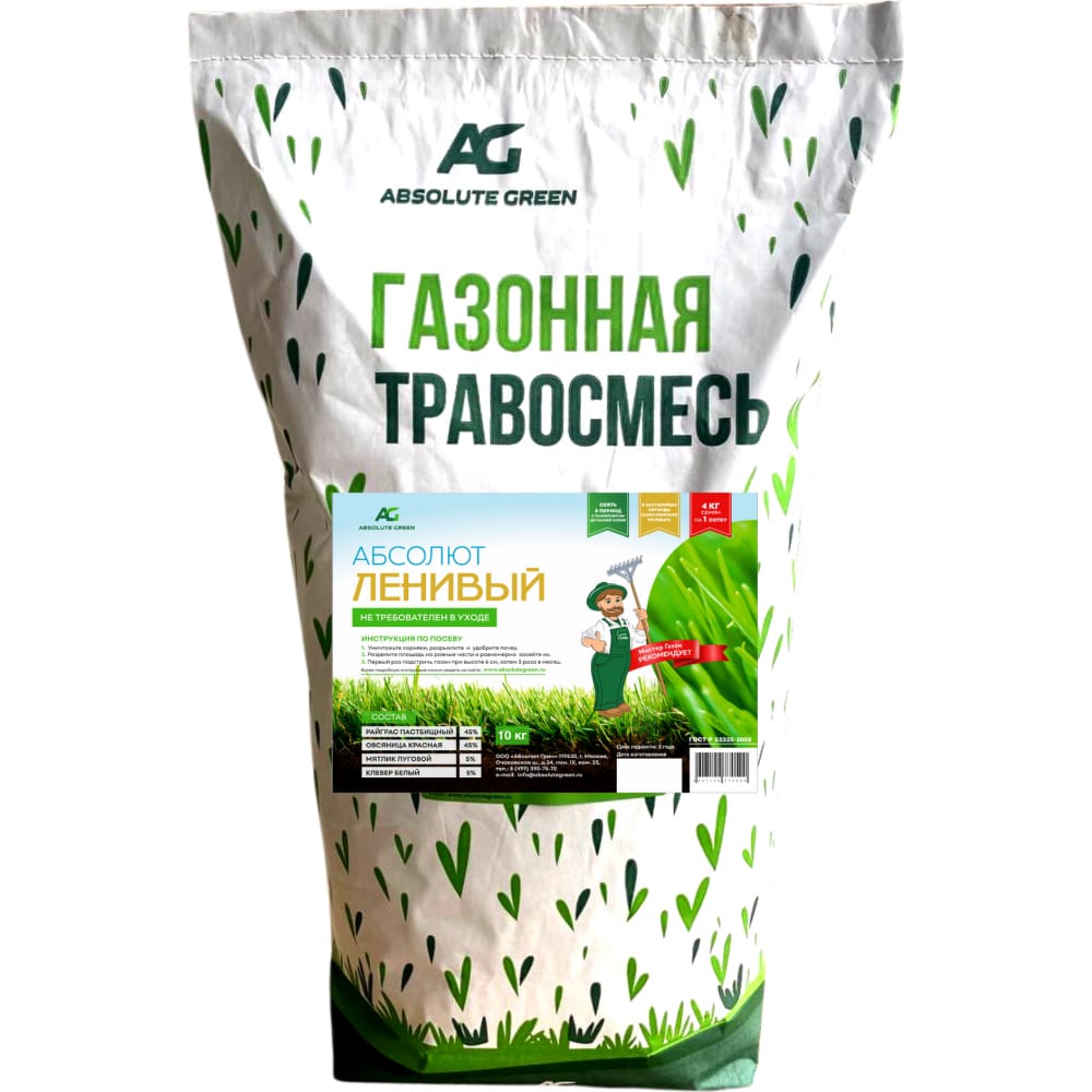 Семена смесь газонных трав Ленивый Absolute Green 21292222 1 уп.