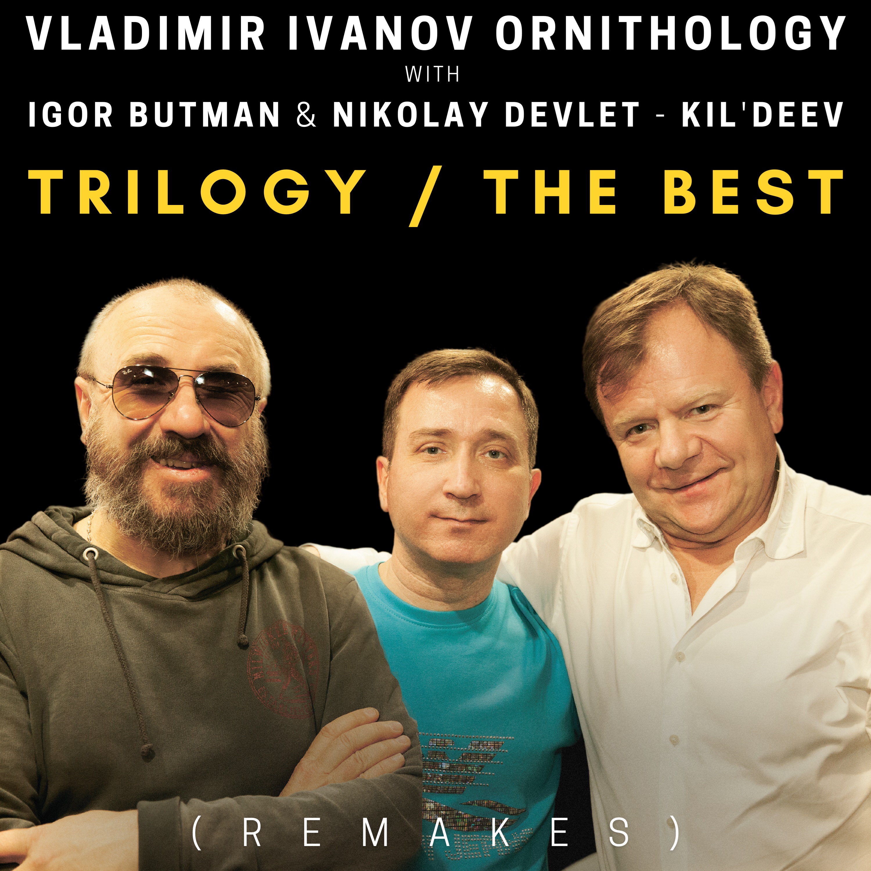 

Аудио диск Орнитология (Бутман Девлет-Кильдеев Иванов)