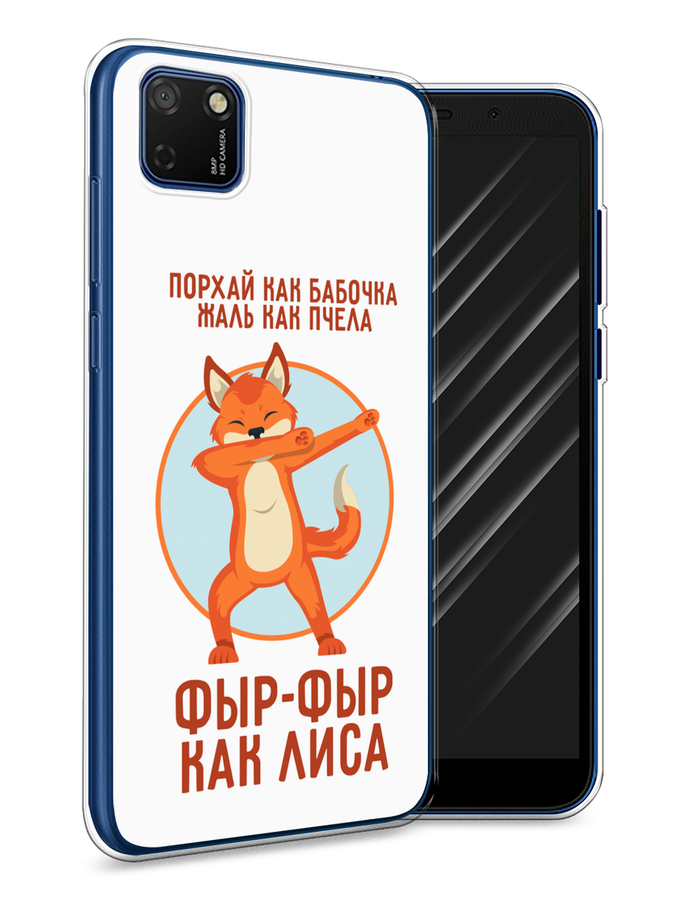 

Чехол Awog на Honor 9S "Фыр-фыр как лиса", Оранжевый;белый;голубой, 6102650-2