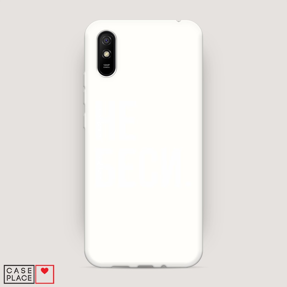 фото Матовый силиконовый чехол "не беси" на xiaomi redmi 9a awog