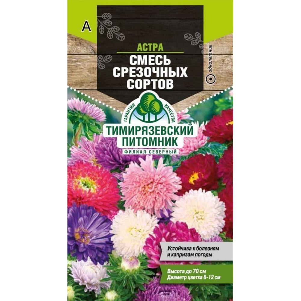 

Семена астра Тимирязевский питомник Смесь срезочных 18014941 1 уп.