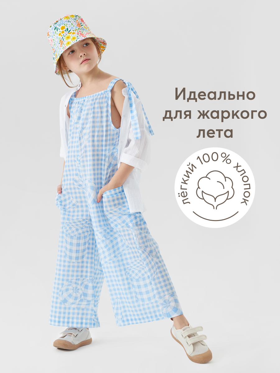 Комбинезон детский Happy Baby 88192 light-blue-cell 128 3068₽