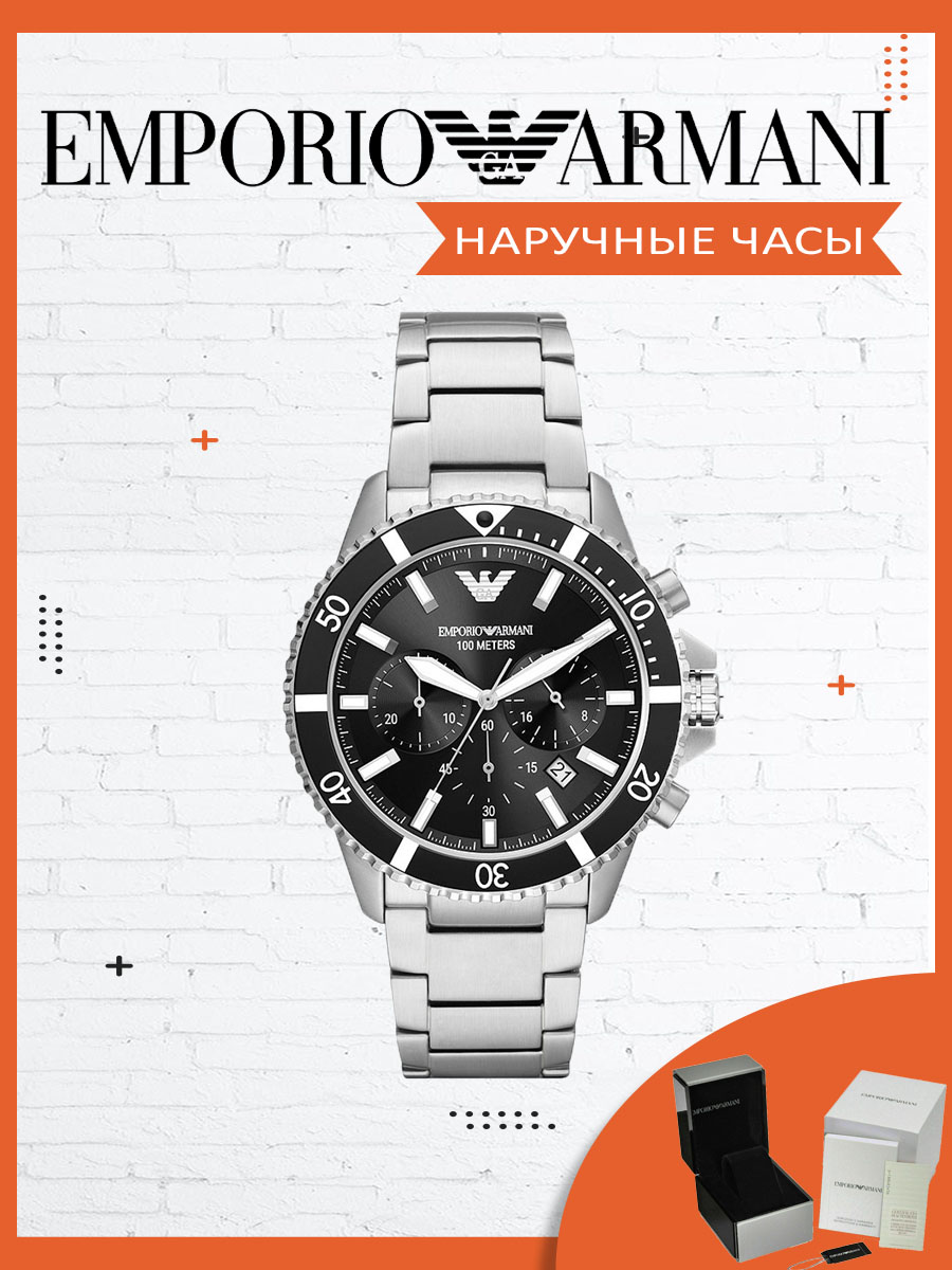 

Наручные часы мужские Emporio Armani AR11360, AR11360