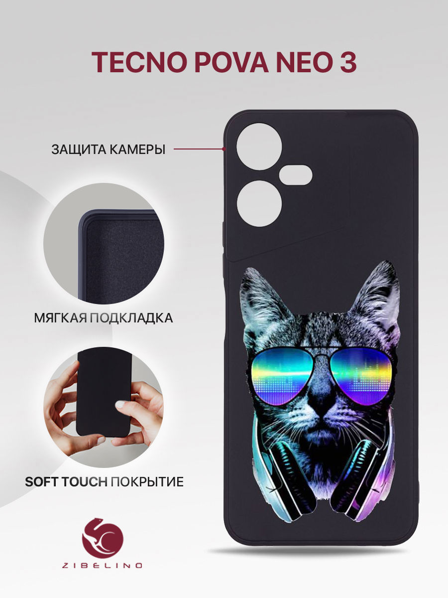 

Чехол Для Tecno Pova Neo 3 Черный С Принтом Кот-Диджей 2, ZSMF-TCN-PV-N3