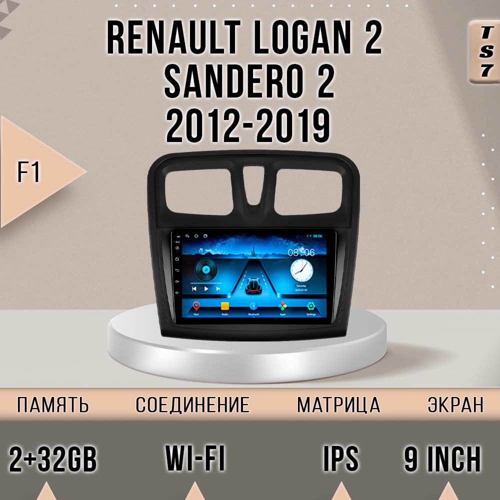 Магнитола TS7Renault Logan2 F1 Renault Sandero 2 Рено Логан Квадратные воздуховоды Сандер 13500₽