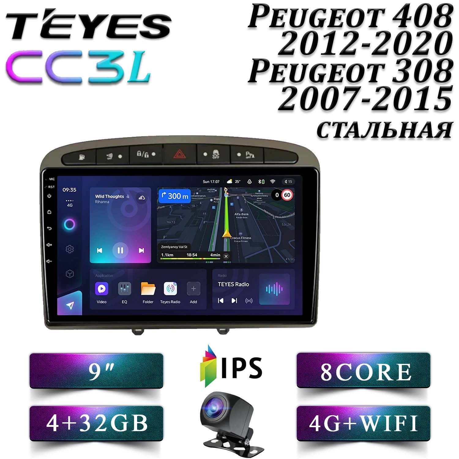 

Штатная автомагнитола Teyes /CC3L 4+32GB 4G Peugeot 408 308 Пежо 408 308 стальная рамка го, CC3LP408Steel