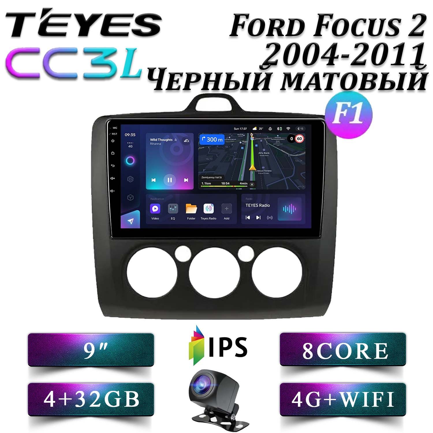 

Штатная автомагнитола Teyes /CC3L 4+32GB 4G Ford Focus 2 F1 Форд Фокус 2 Черный матовый го, CC3LFFocus2F1BlackMat