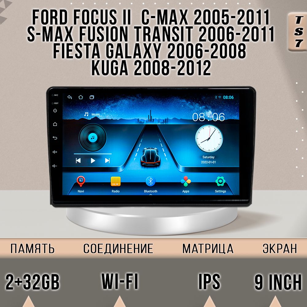 

Магнитола TS7/2+32 Ford Focus II C-Max 2005-2011 S-Max Fusion Transit 2006-2011 Fiesta Gal, TS7FUniversal