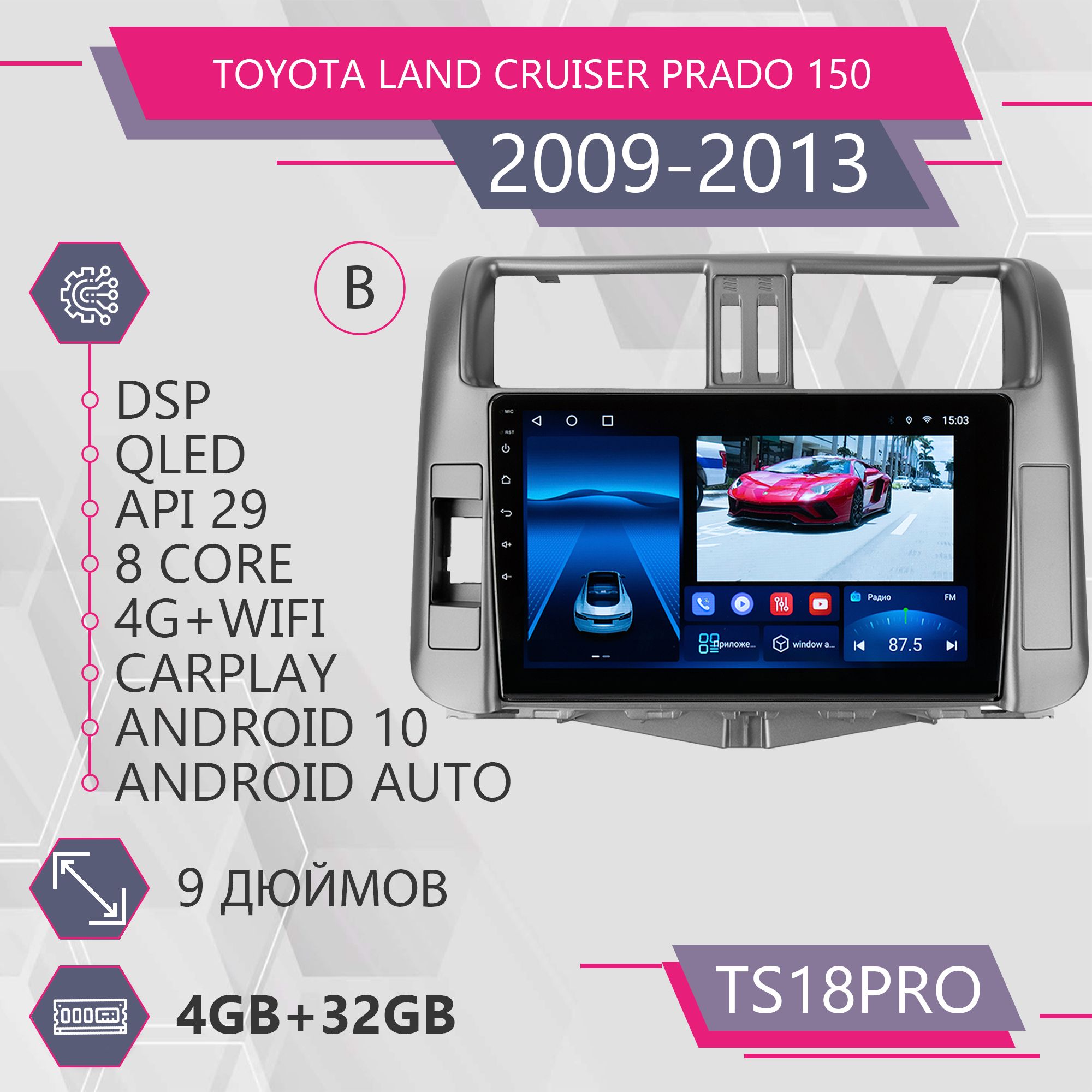 

Штатная автомагнитола TS18Pro/ 4+32GB/для Toyota Land Cruiser Prado 150 В/ Тойота Ленд Кру, TS10PROTLCPrado1502009B