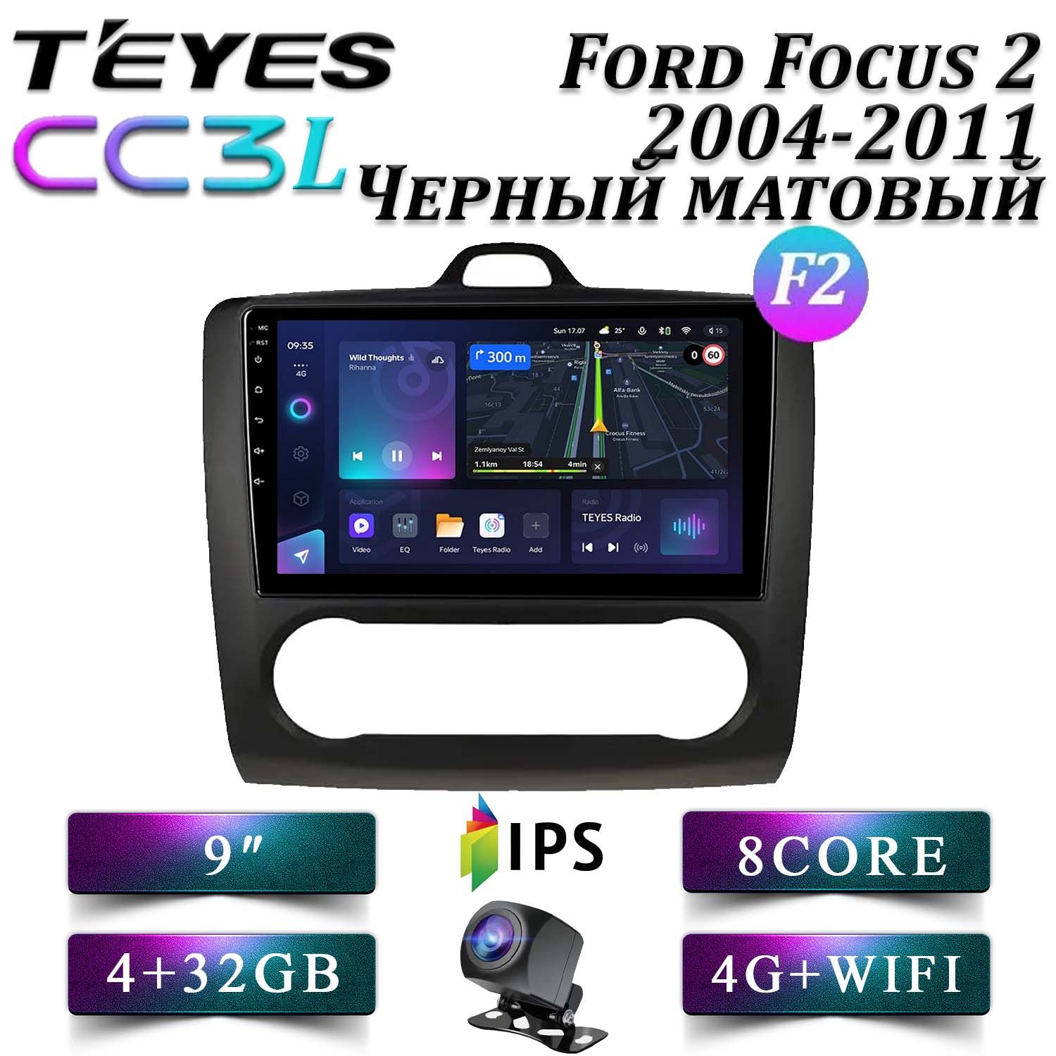 

Штатная автомагнитола Teyes /CC3L 4+32GB 4G Ford Focus 2 F2 Форд Фокус 2 Черный матовый го, CC3LFFocus2F2BlackMat
