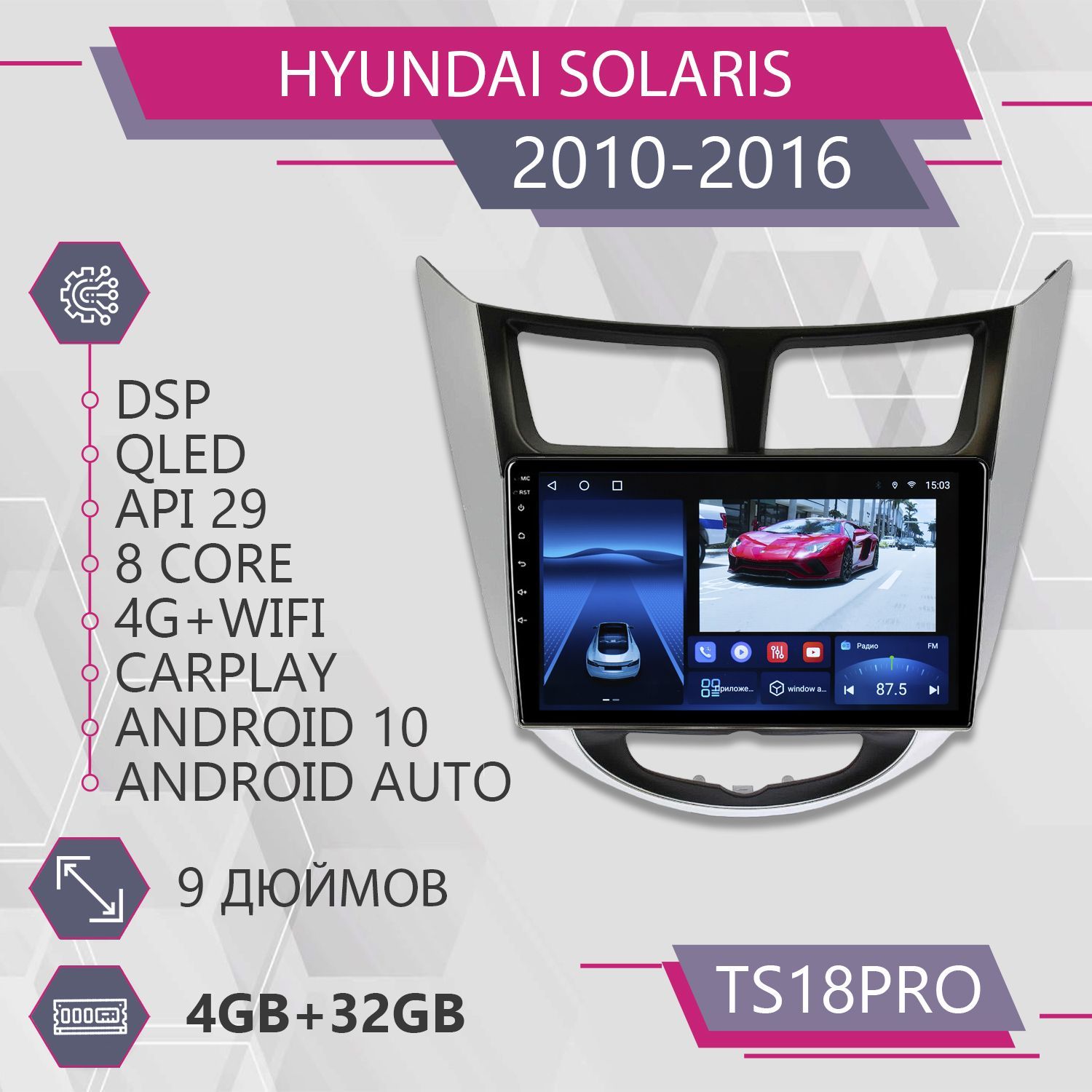 

Штатная магнитола TS18Pro/4+32GB для Hyundai Solaris 1 silver-black Хендай Солярис 1 черны, TS18PROSolaris1SilverBlack