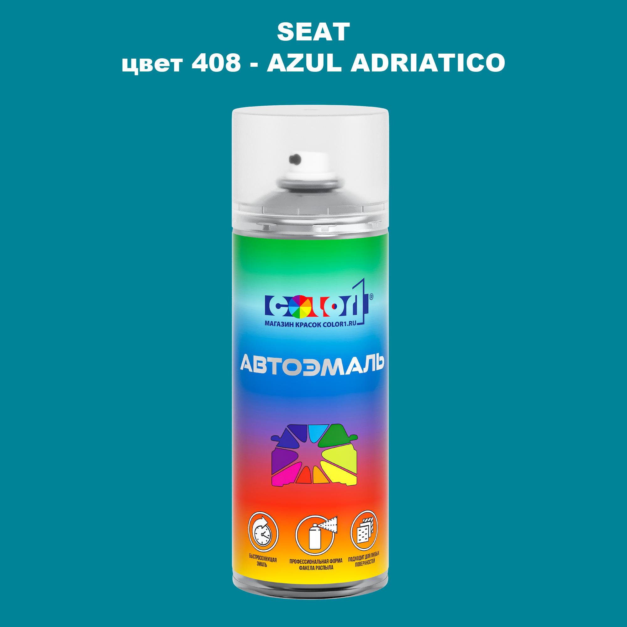 

Аэрозольная краска COLOR1 для SEAT, цвет 408 - AZUL ADRIATICO, Прозрачный
