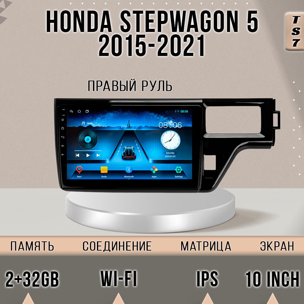 

Магнитола TS7/ 2+32GB/ Honda Stepwagon 5 Right hand driver 2015-2021/ Хонда Степвагон 5 пр, TS7HondaStepwgn5