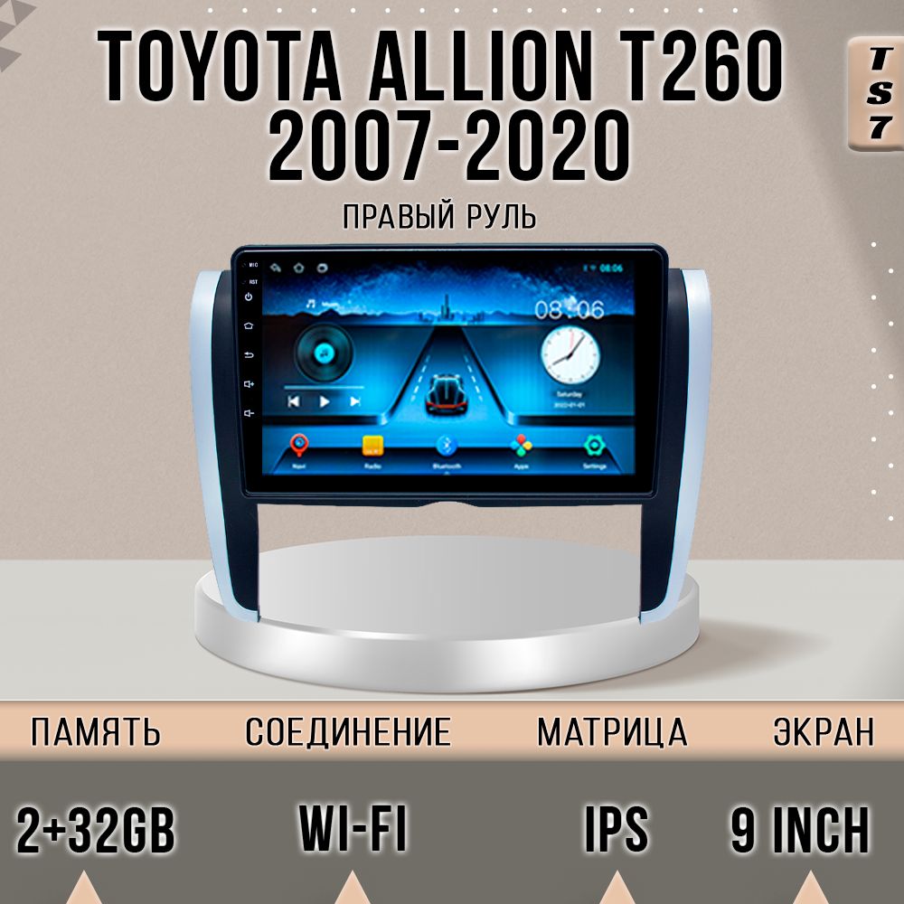 

Магнитола TS7/ 2+32GB/ Toyota Allion T260 2007 - 2020 Right hand driver / Тойота Эллион Пр, TS7TAllionRight