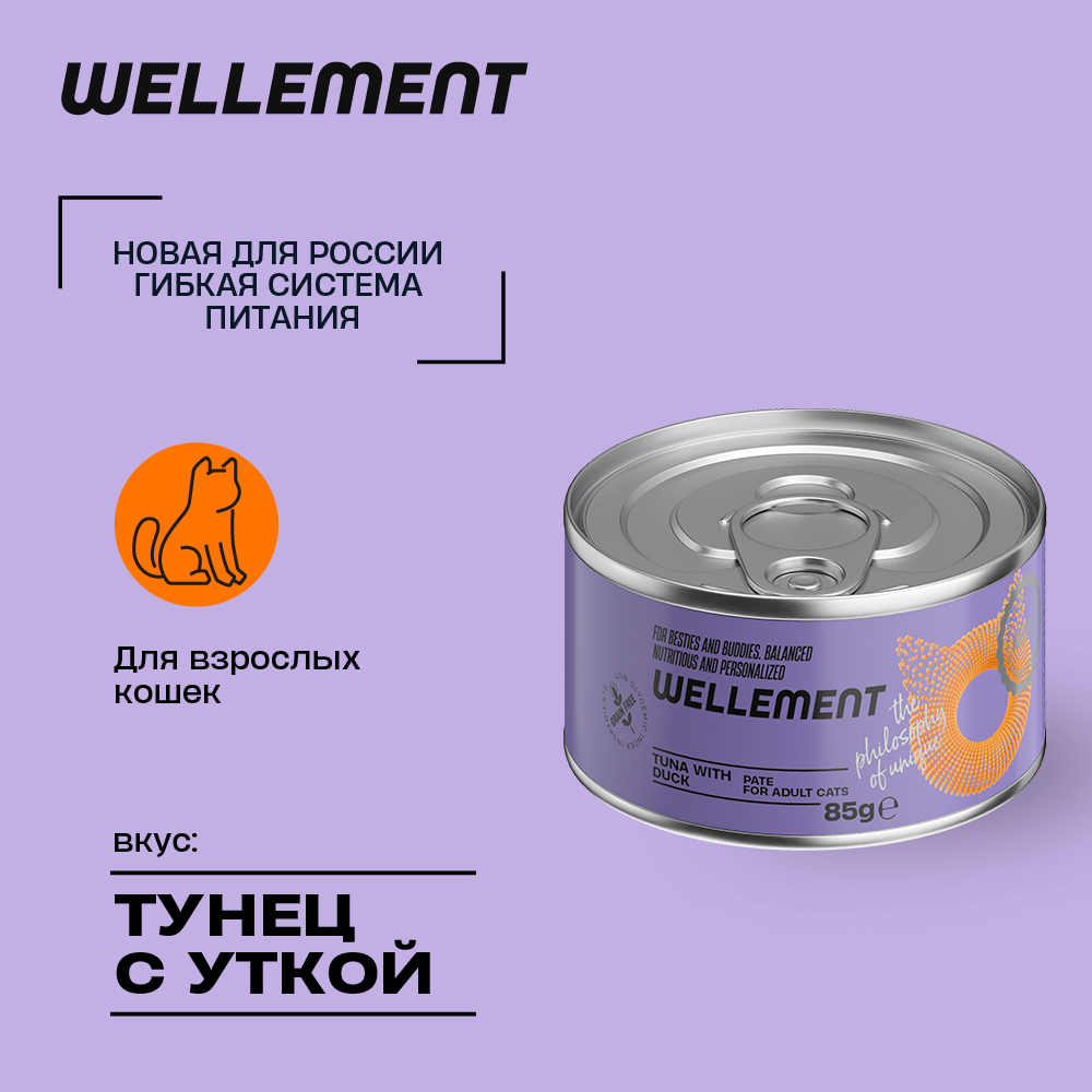 Консервы для кошек Wellement тунец и утка 85 г