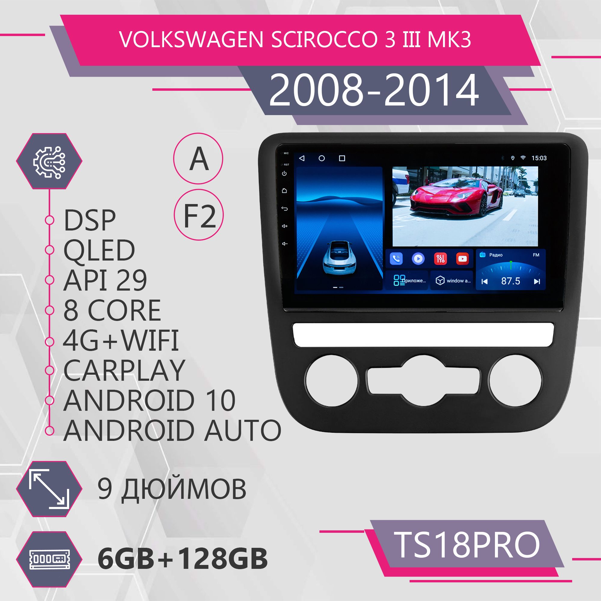 

Штатная магнитола TS18Pro/6+128GB/ Volkswagen Scirocco 3 Mk3 / Фольксваген Чироко 3 / Комп, TS18PROVScirocco3F2B