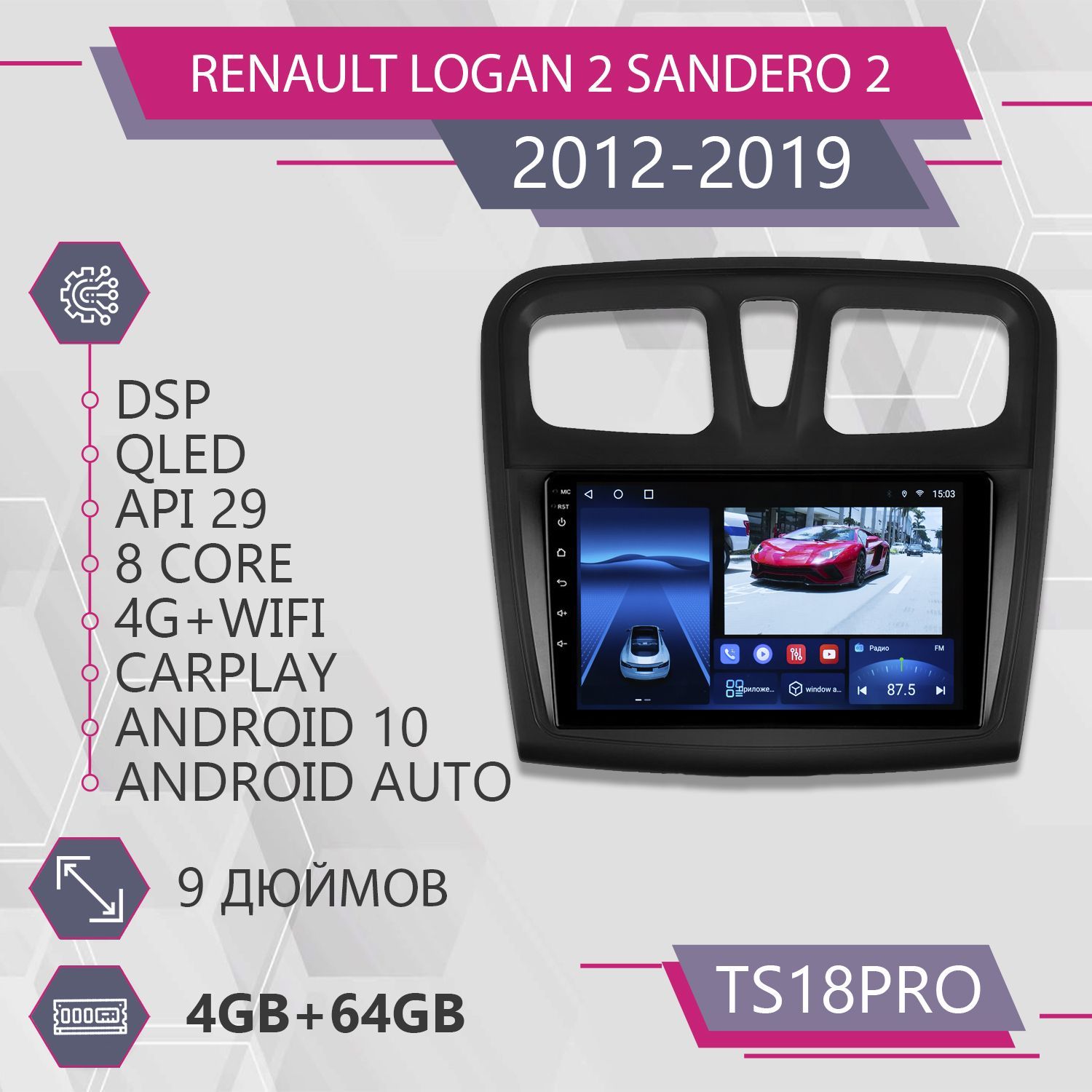 Штатная магнитола TS18Pro 464GB для автомобиля Renault Logan2 Renault Sandero 2 Рено Лог 22100₽