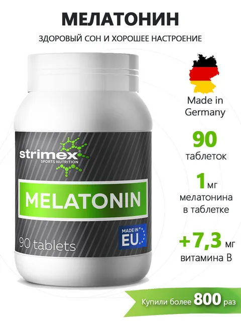 Strimex Melatonin 1 mg, 90 табл.мелатонин 1 мг для улучшения сна, снотворное, успокоительн