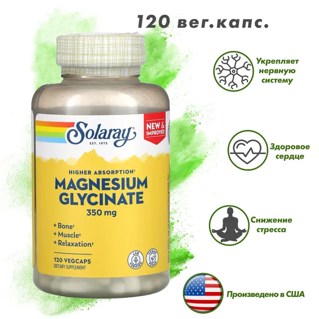 Solaray, Magnesium Glycinate 350 mg, 120 капсул / Хелат Глицинат / Магний 350мг / Восстано