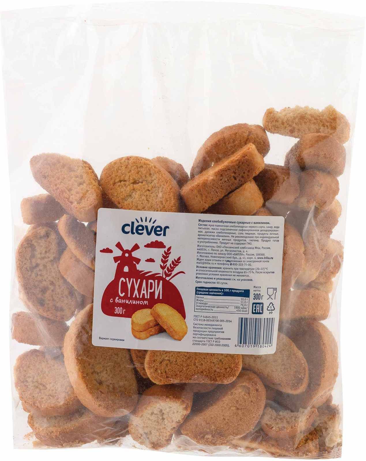 

Сухари Clever с ванилью 300 г