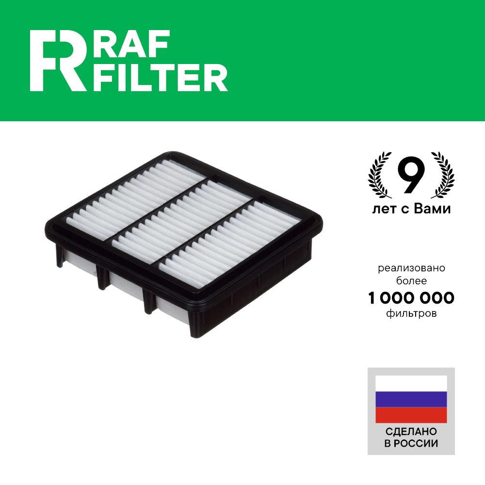 

Фильтр воздушный RAF Filter AF192 HYUNDAI Elantra 4 HD XD, i30 FD, KIA Cerato 1 и 2 Ceed 1