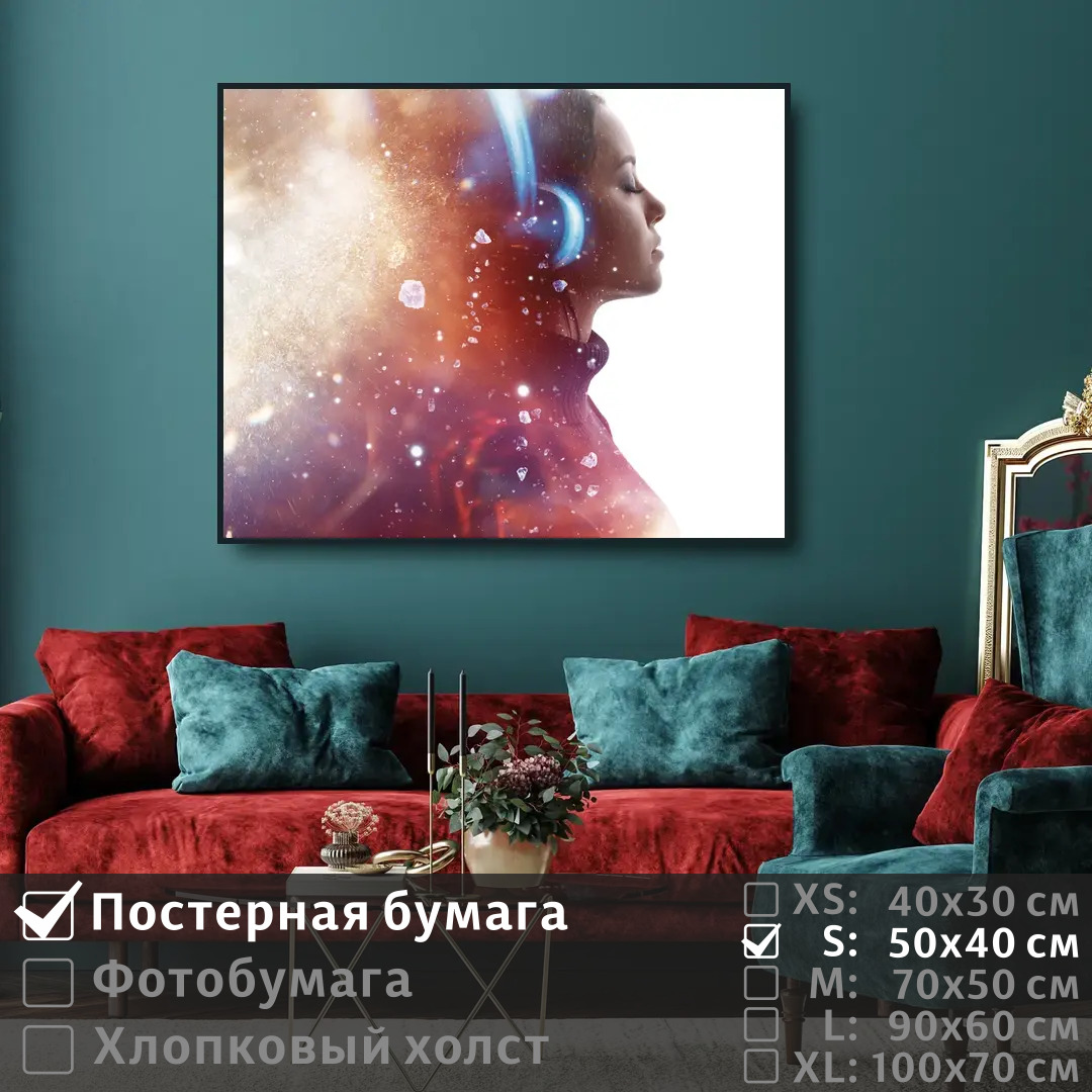 

Постер на стену ПолиЦентр Силуэт девушки диджея 50х40 см, СилуэтДевушкиДиджея
