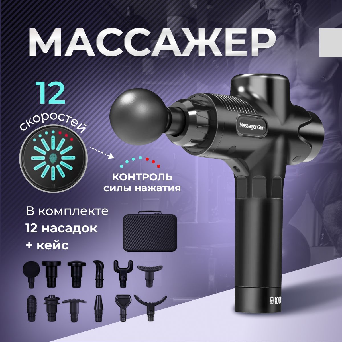 

Перкусионный массажер BFG Rgun Black, Черный