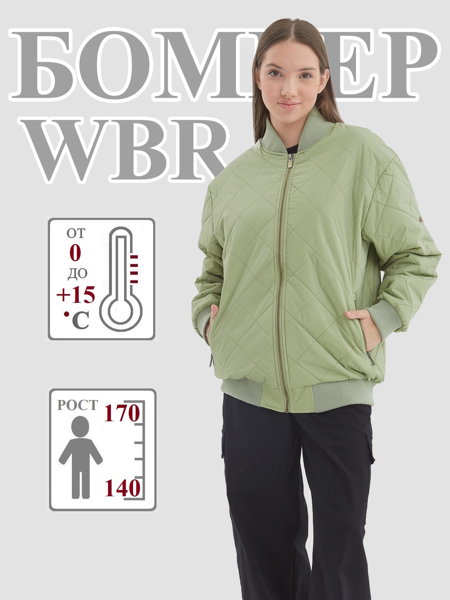

Куртка детская WBR 70-034, оливковый, 140, Зеленый, 70-034