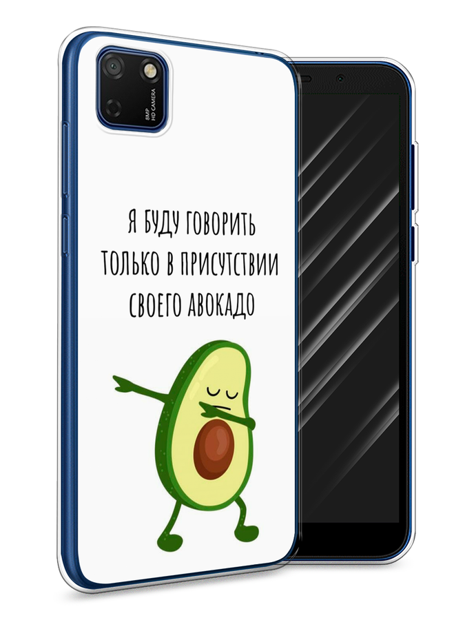 

Чехол Awog на Honor 9S "Адвокадо", Белый;зеленый;черный, 6102650-10